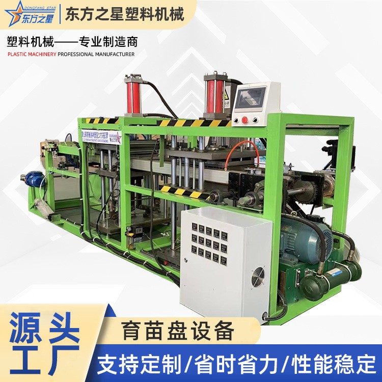 Introducción a la máquina de bandejas para plántulas